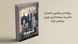 اخبار داخلی- ازین پنجره چیزی معلوم نیست