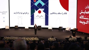 اخبار داخلی-نخستین همایش سالانه اکو بیمه  